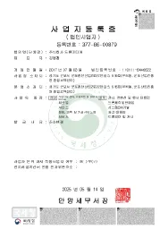 드론미디어 사업자등록증