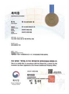 드론미디어 드론 특허증 수상구조드론