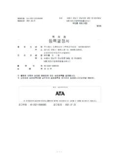 드론미디어 군집드론 드론쇼 드론 첨단 기술 제품 확인서