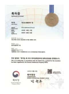 드론미디어 군집드론 드론쇼 특허증 군집 드론 관련