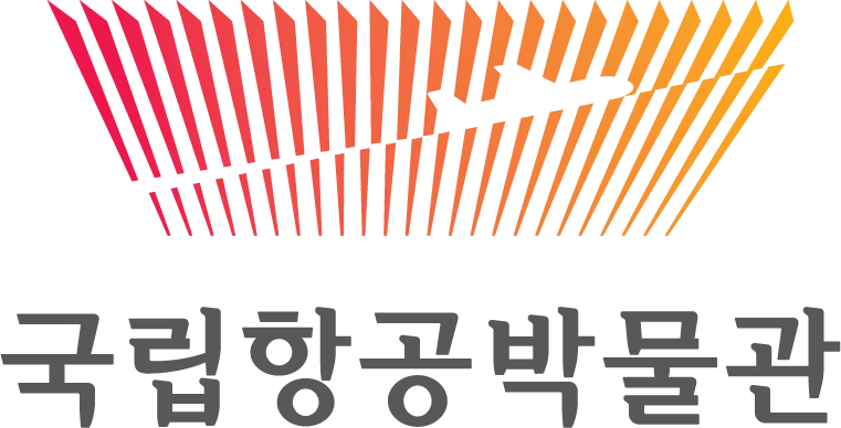 국립항공박물관