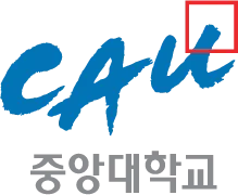 중앙대