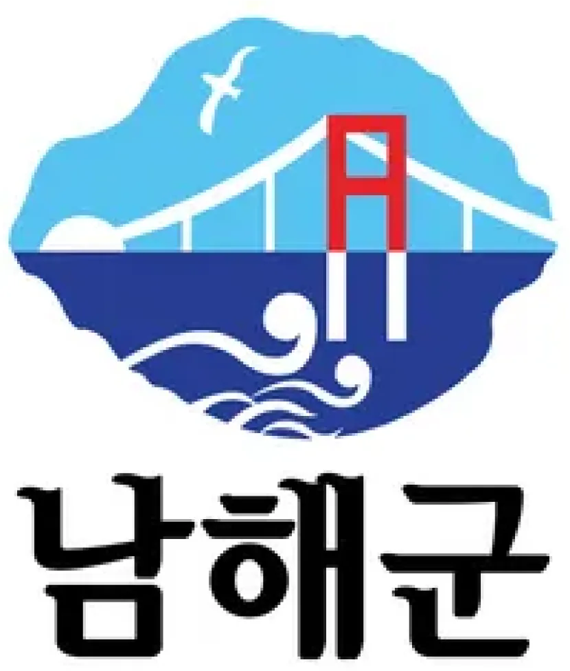 남해 남해
